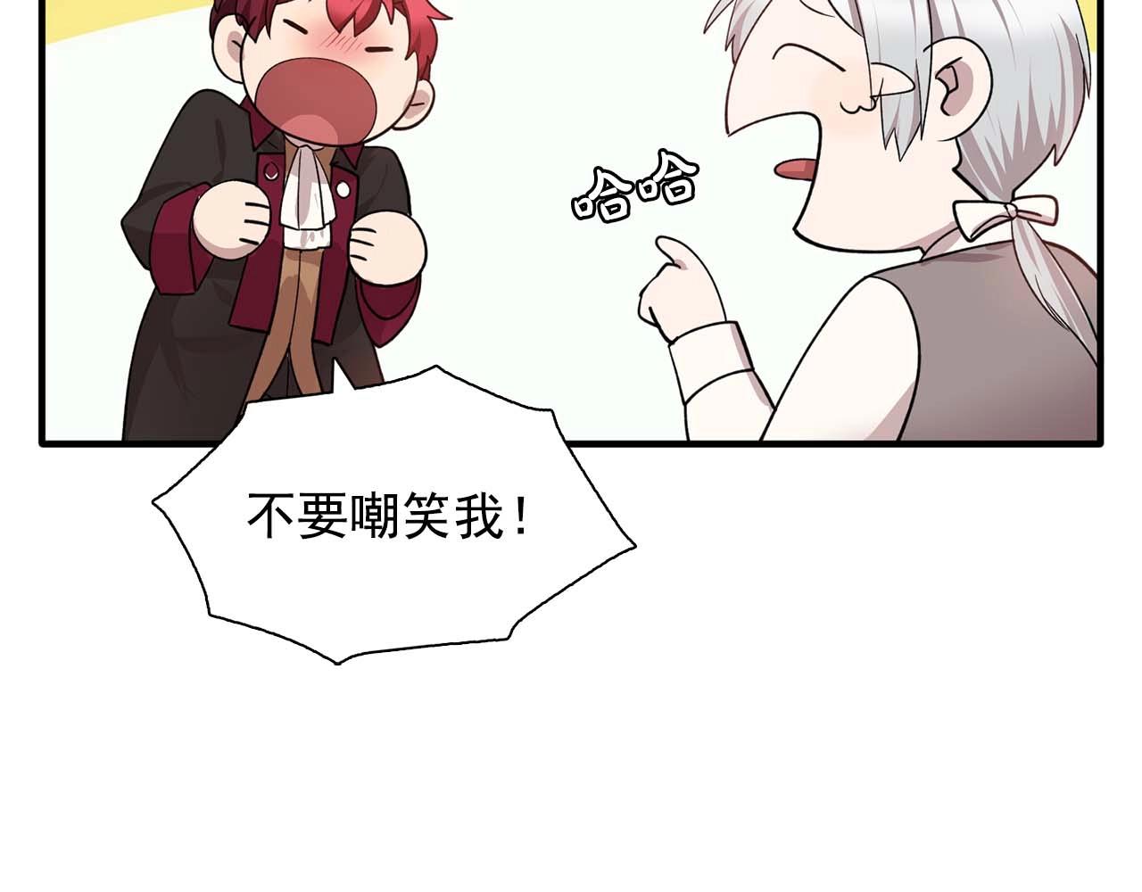 双面女特工漫画,第49话 为我担心1图