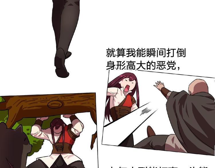 双面女特工漫画,第3话 伯爵5图