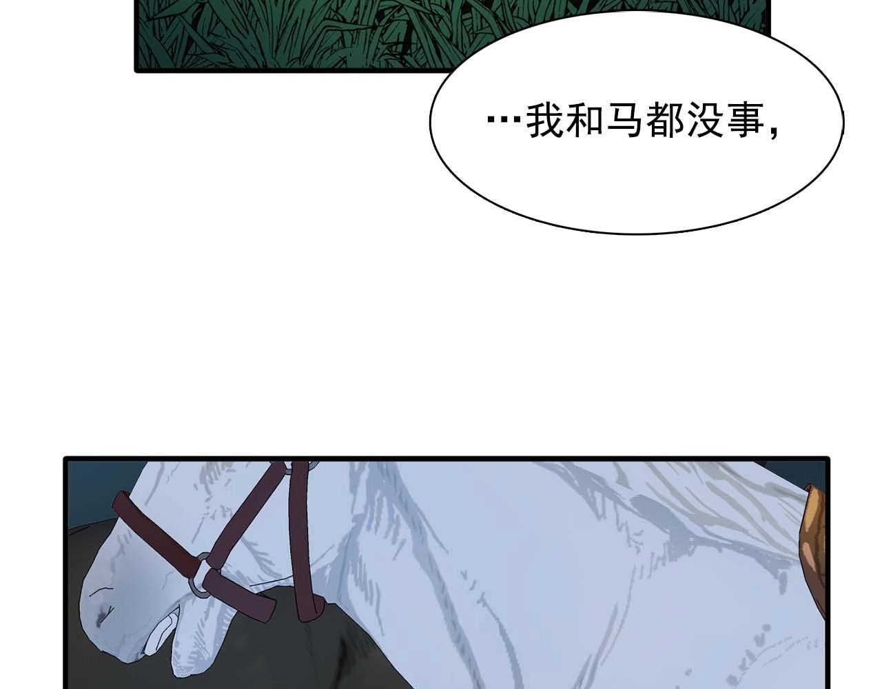 双面女特工漫画,第54话 你为什么不拒绝我！4图