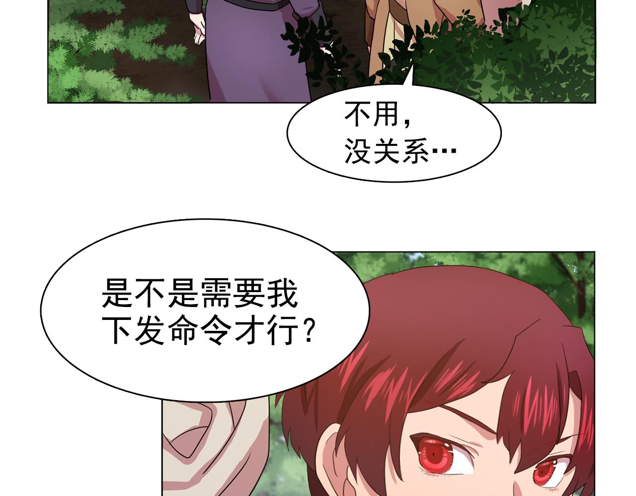 双面女特工漫画,第21话 喜欢与你相处5图