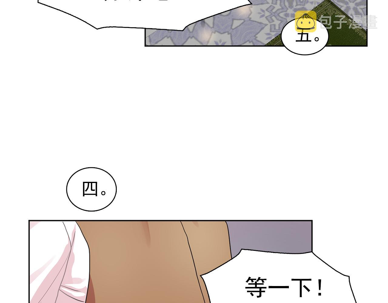 双面女特工漫画,第28话 我可是个男人！5图