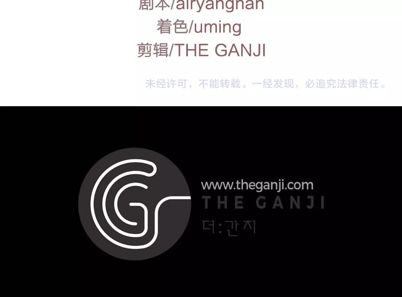 双面女特工漫画,第51话 羞辱2图