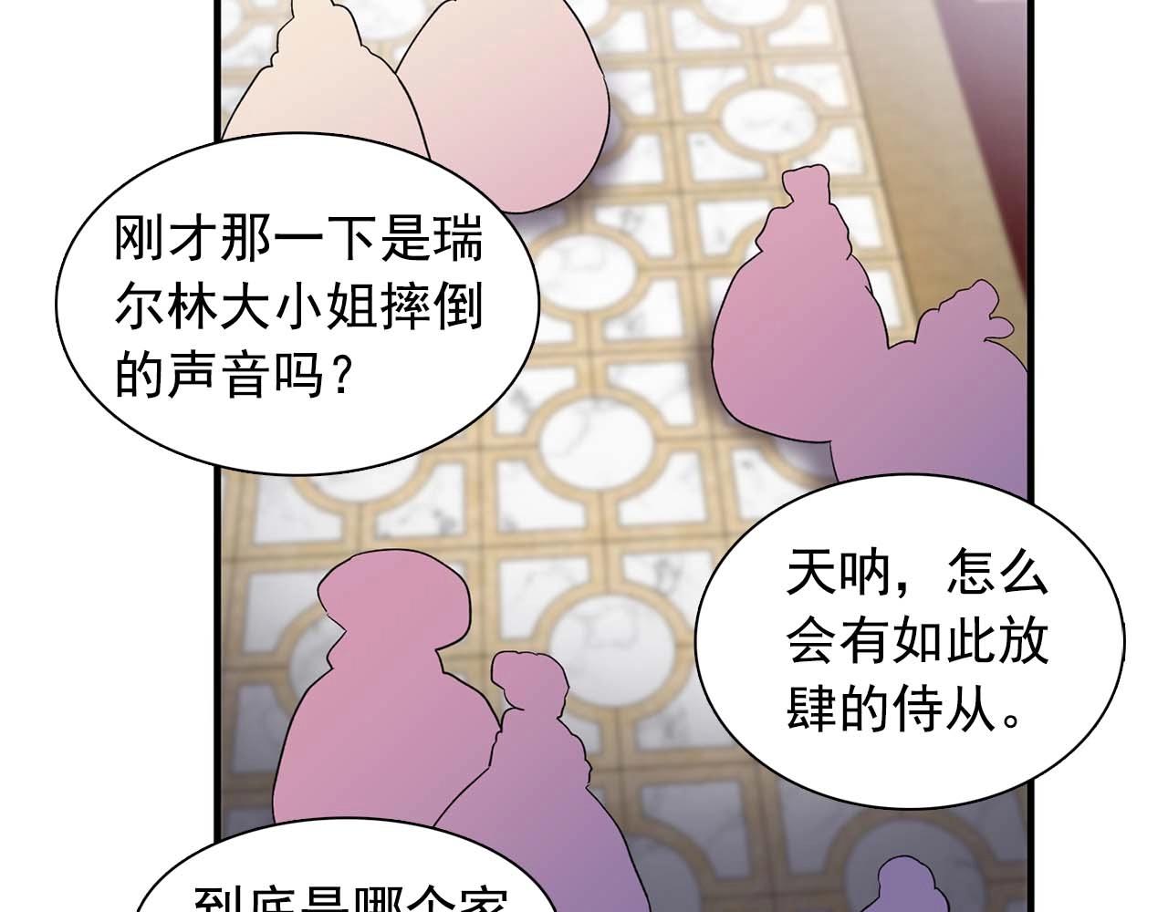 双面女特工漫画,第51话 羞辱5图