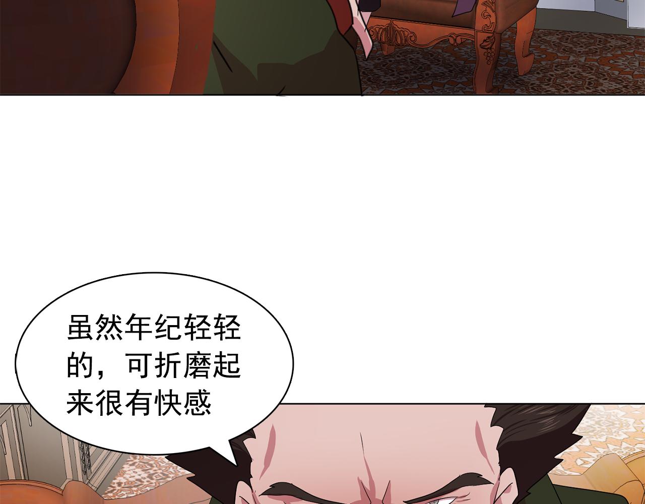 双面女特工漫画,第13话 挑衅1图