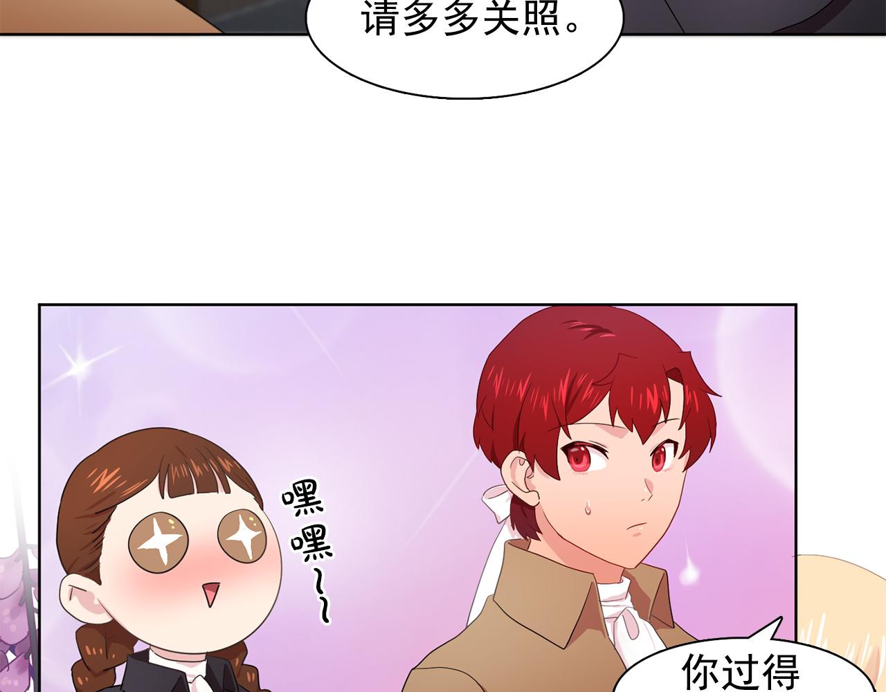 双面女特工漫画,第33话 满足你的任何愿望3图
