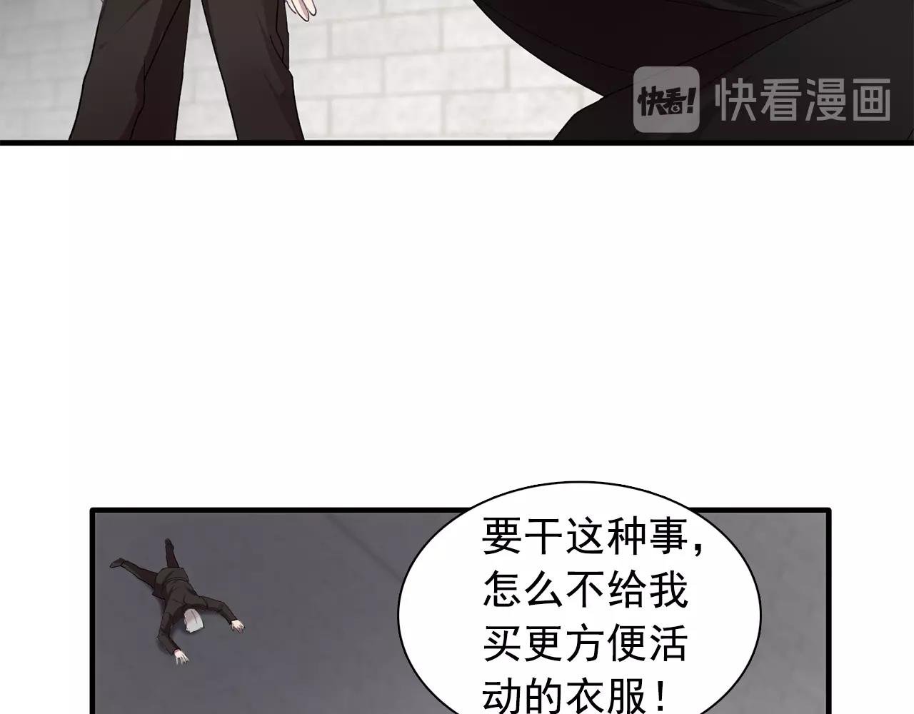 双面女特工漫画,第45话 身份暴露！1图