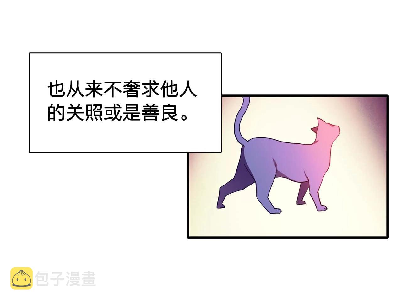 双面女特工漫画,第52话 玩弄人心5图