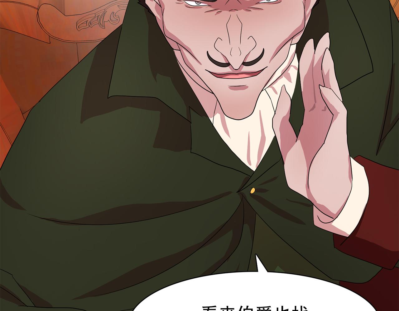 双面女特工漫画,第13话 挑衅2图