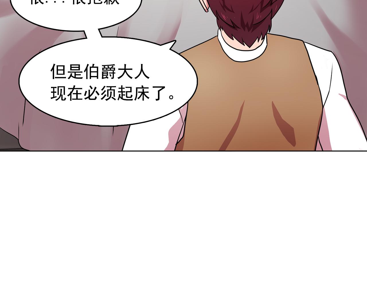 双面女特工漫画,第11话 尴尬的任务3图