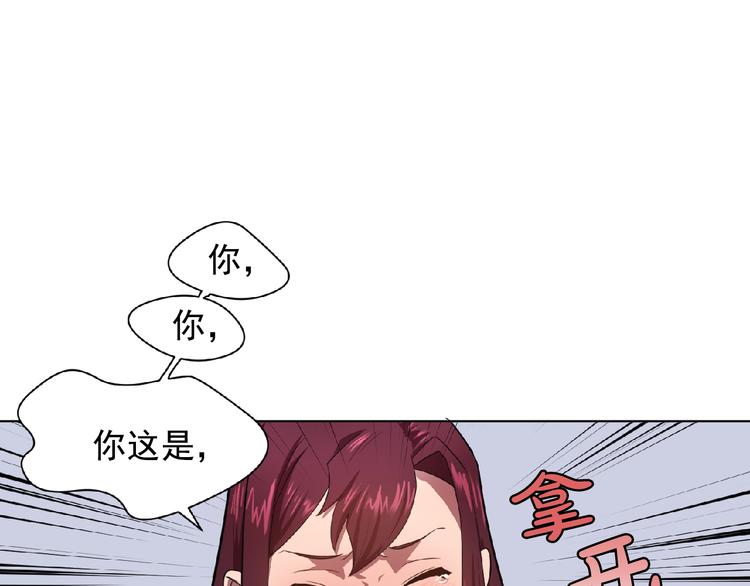 双面女特工漫画,第3话 伯爵1图