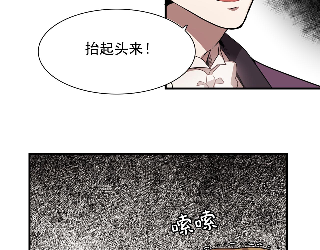双面女特工漫画,第61话 如实招来2图