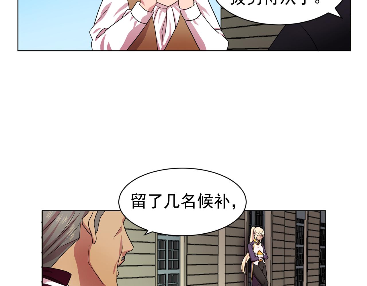 双面女特工漫画,第6话 候补者4图