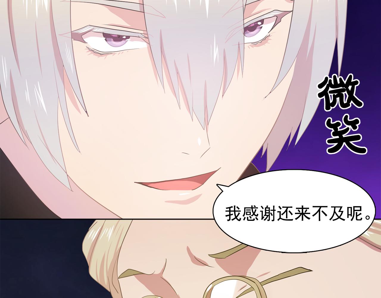 双面女特工漫画,第25话 天才画家的青睐1图