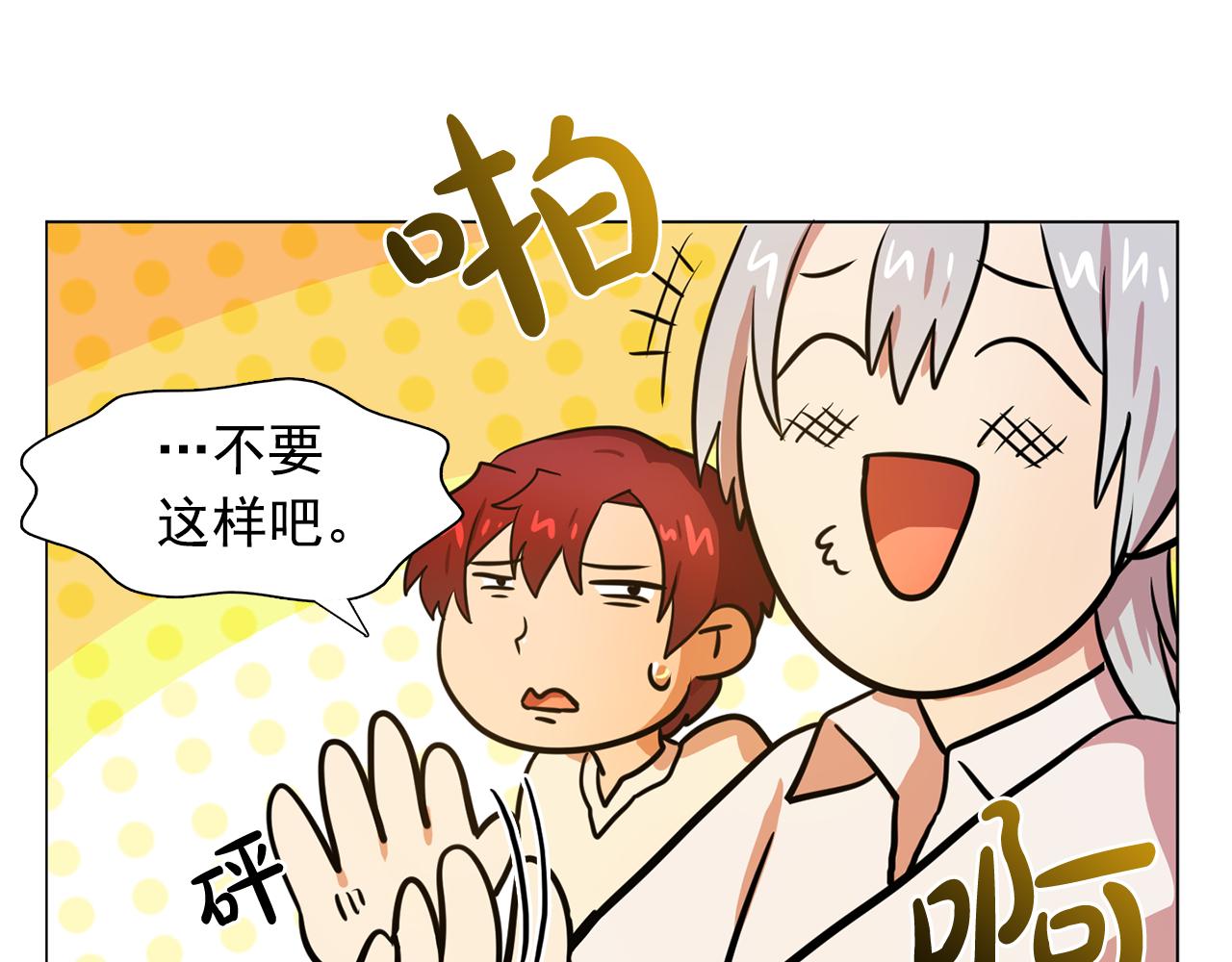 双面女特工漫画,第23话 灼热的温度4图