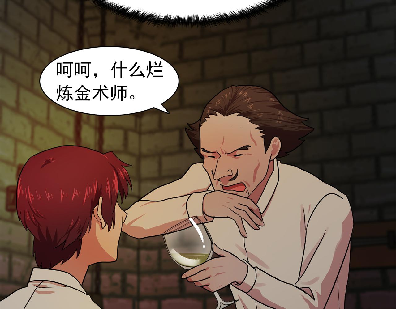 双面女特工漫画,第17话 筹码4图