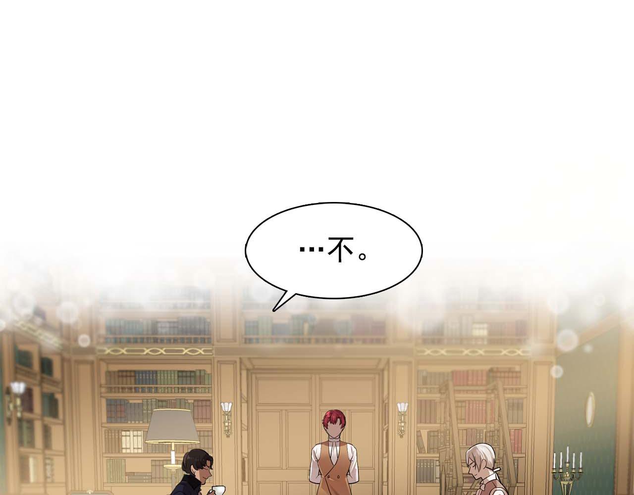 双面女特工漫画,第60话 无法想象3图