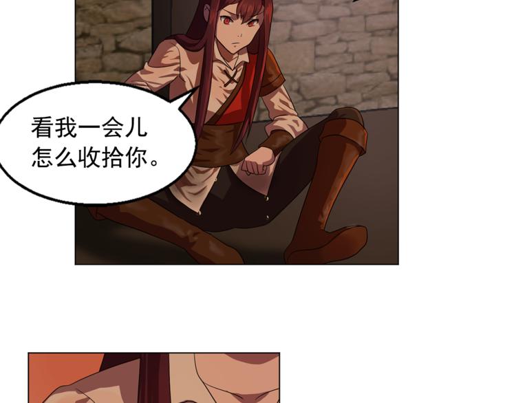 双面女特工漫画,第4话 自我满足2图