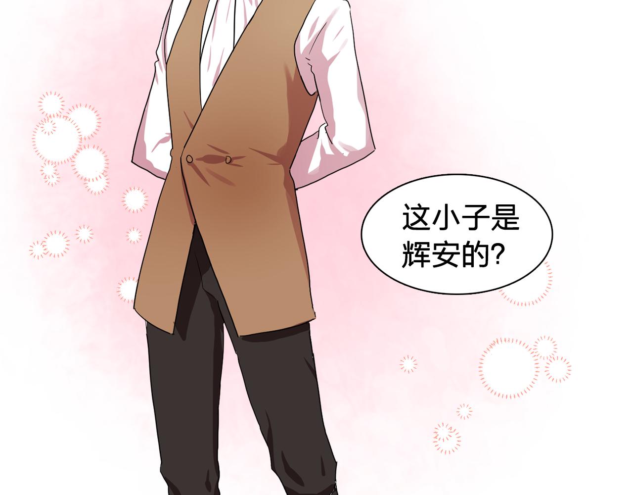 双面女特工漫画,第19话 记住你只属于我2图