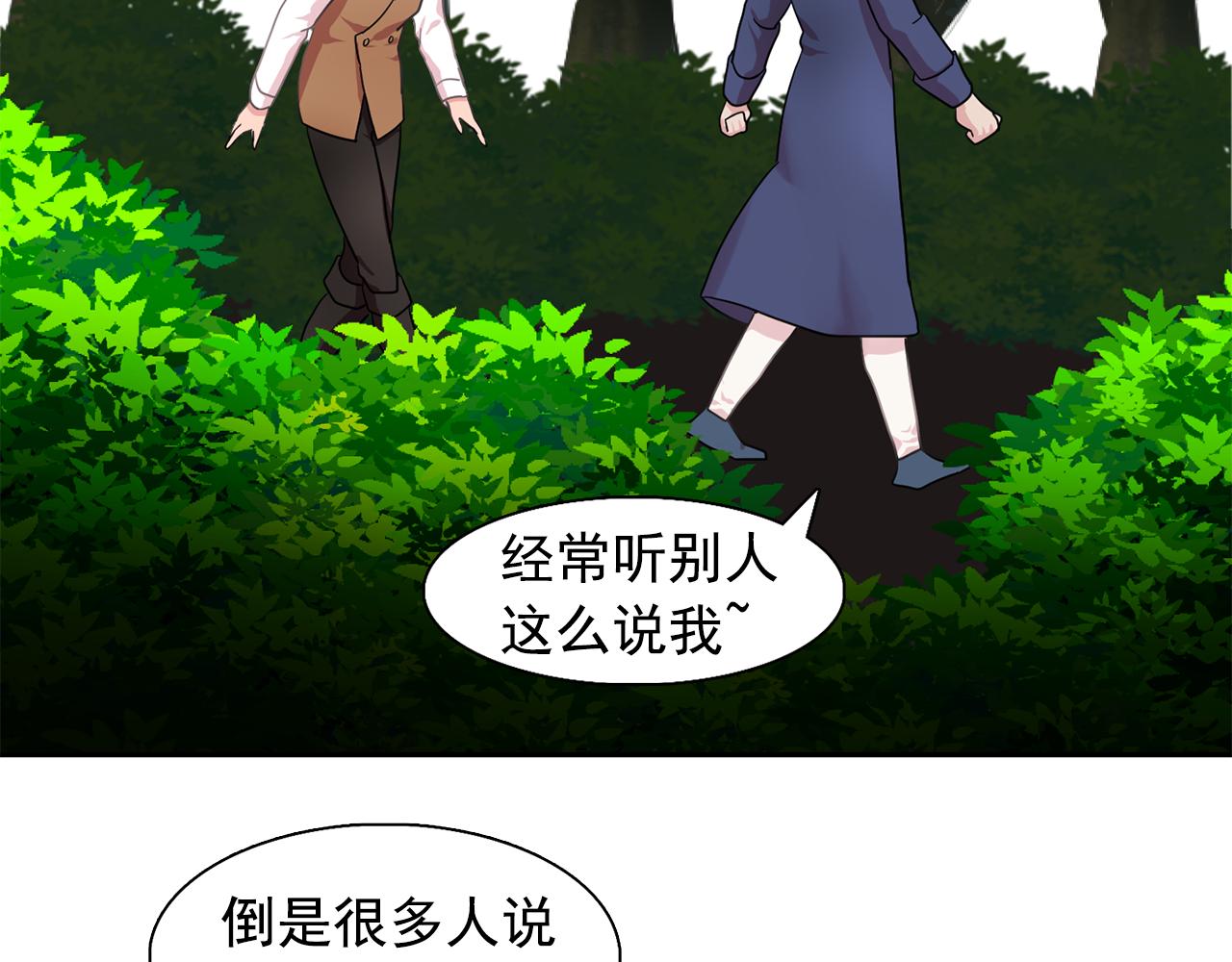 双面女特工漫画,第27话 我可以要求你吗？2图