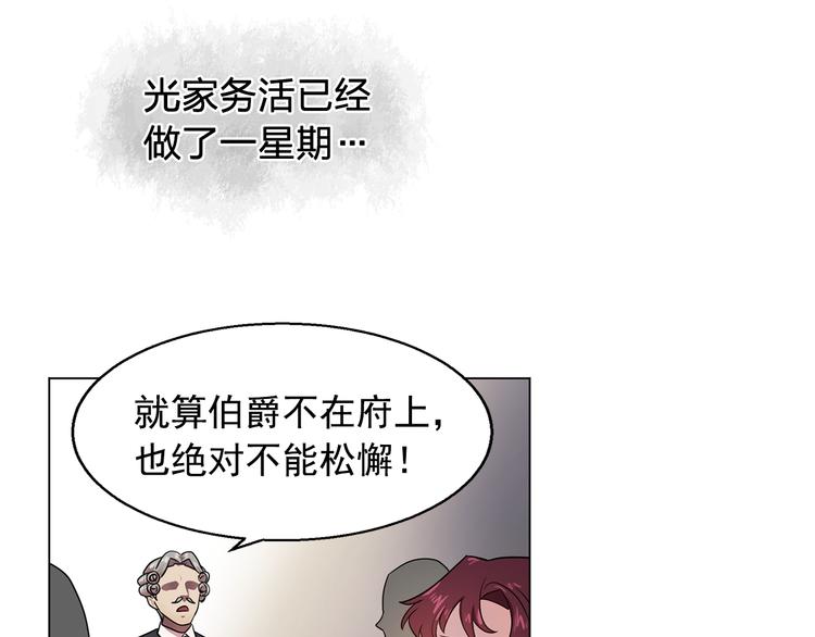 双面女特工漫画,第5话 卧底1图