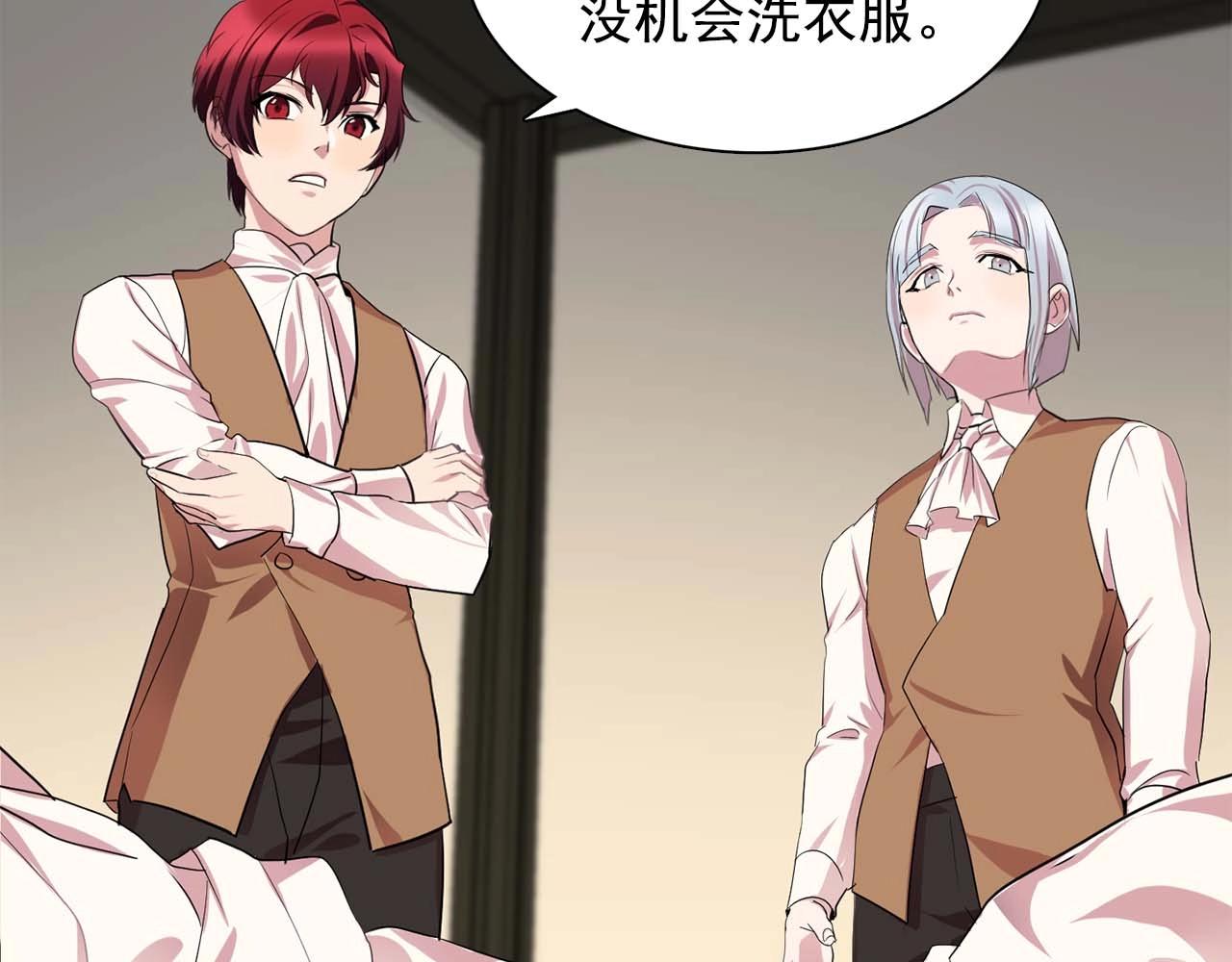 双面女特工漫画,第41话 你很甜3图