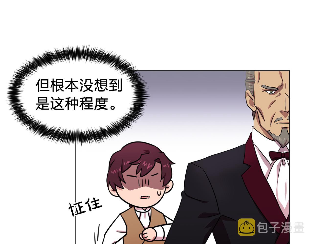 双面女特工漫画,第6话 候补者1图