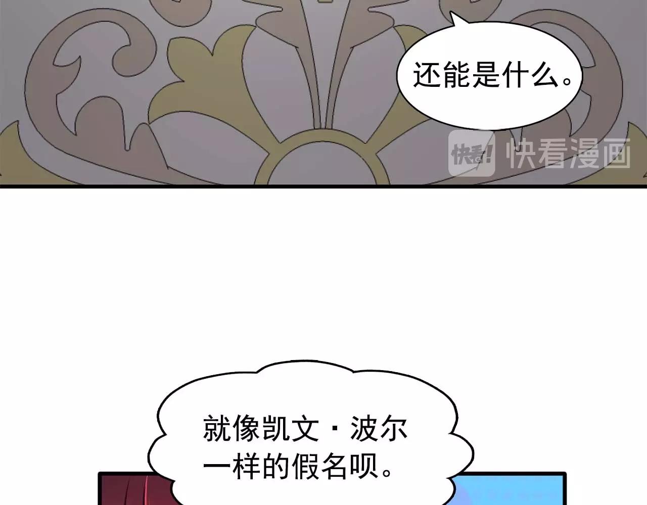 双面女特工漫画,第44话 恢复女装4图