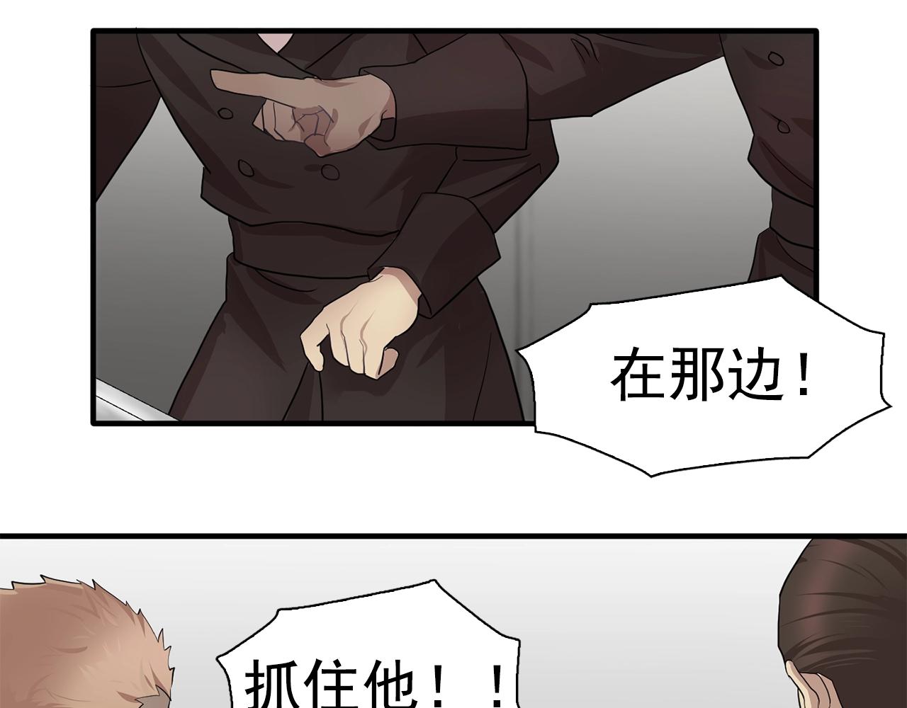 双面女特工漫画,第46话 送你一份礼物2图