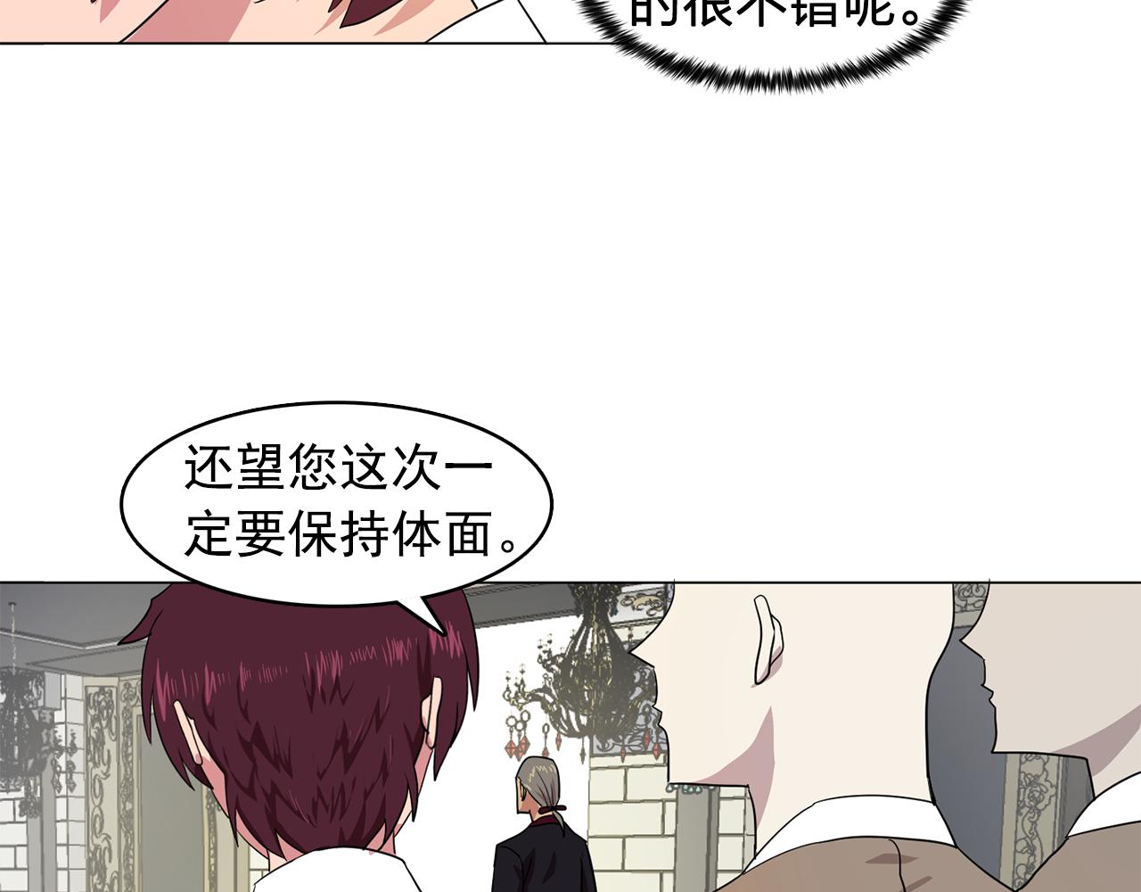 双面女特工漫画,第7话 我的初吻4图