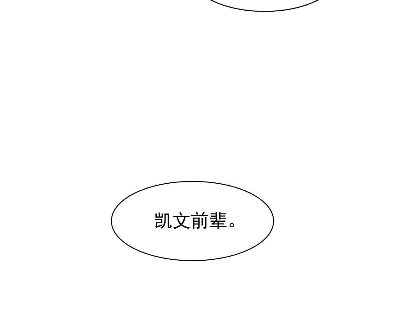 双面女特工漫画,第42话 你散发着女人的香气2图