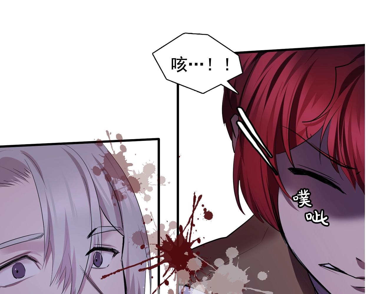 双面女特工漫画,第55话 公爵的保护1图