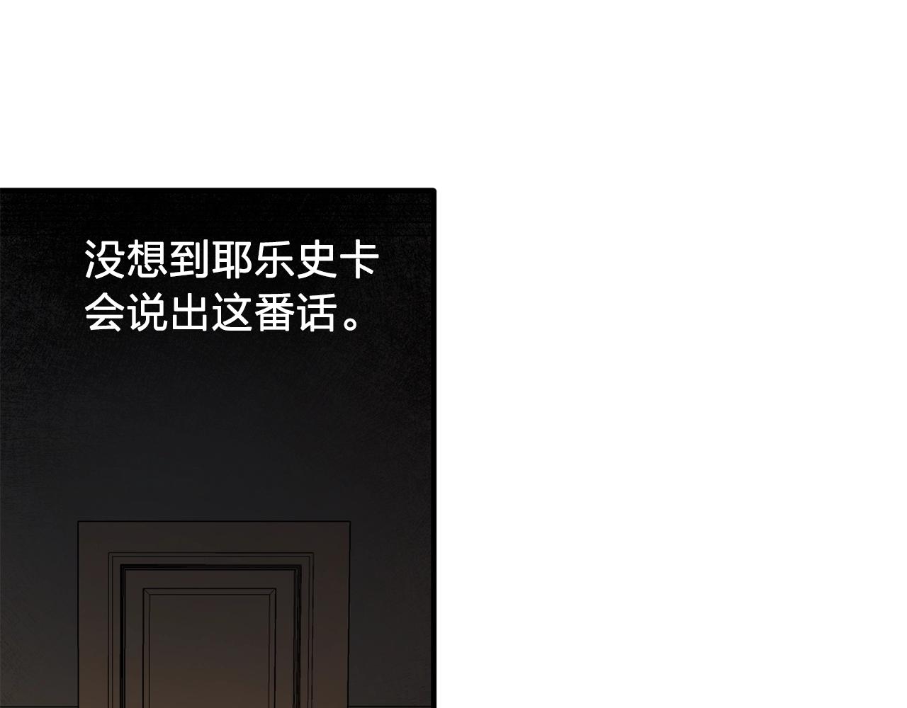 双面女特工漫画,第58话 红色信件4图