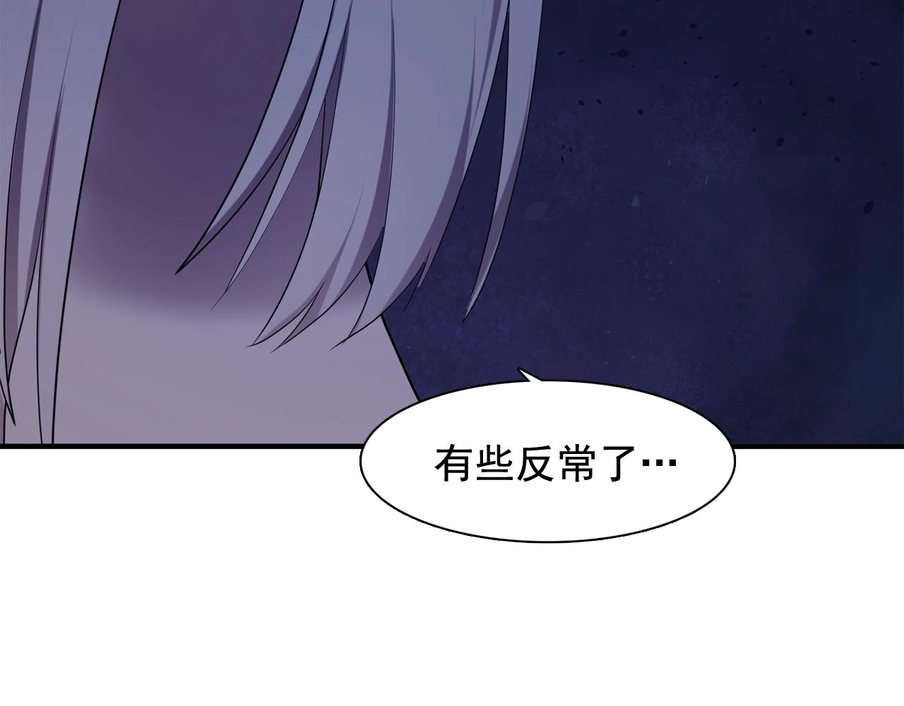 双面女特工漫画,第55话 公爵的保护4图