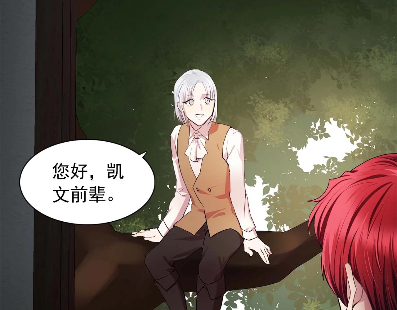 双面女特工漫画,第40话 骗人很开心吗？5图