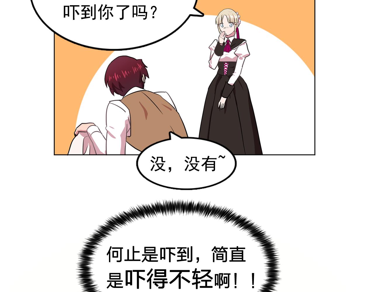 双面女特工漫画,第12话 我要杀了你！3图