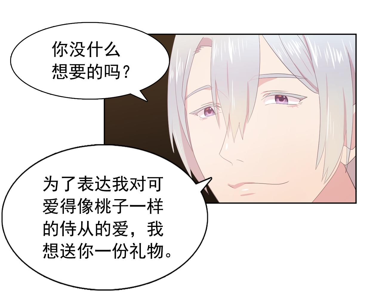 双面女特工漫画,第33话 满足你的任何愿望4图