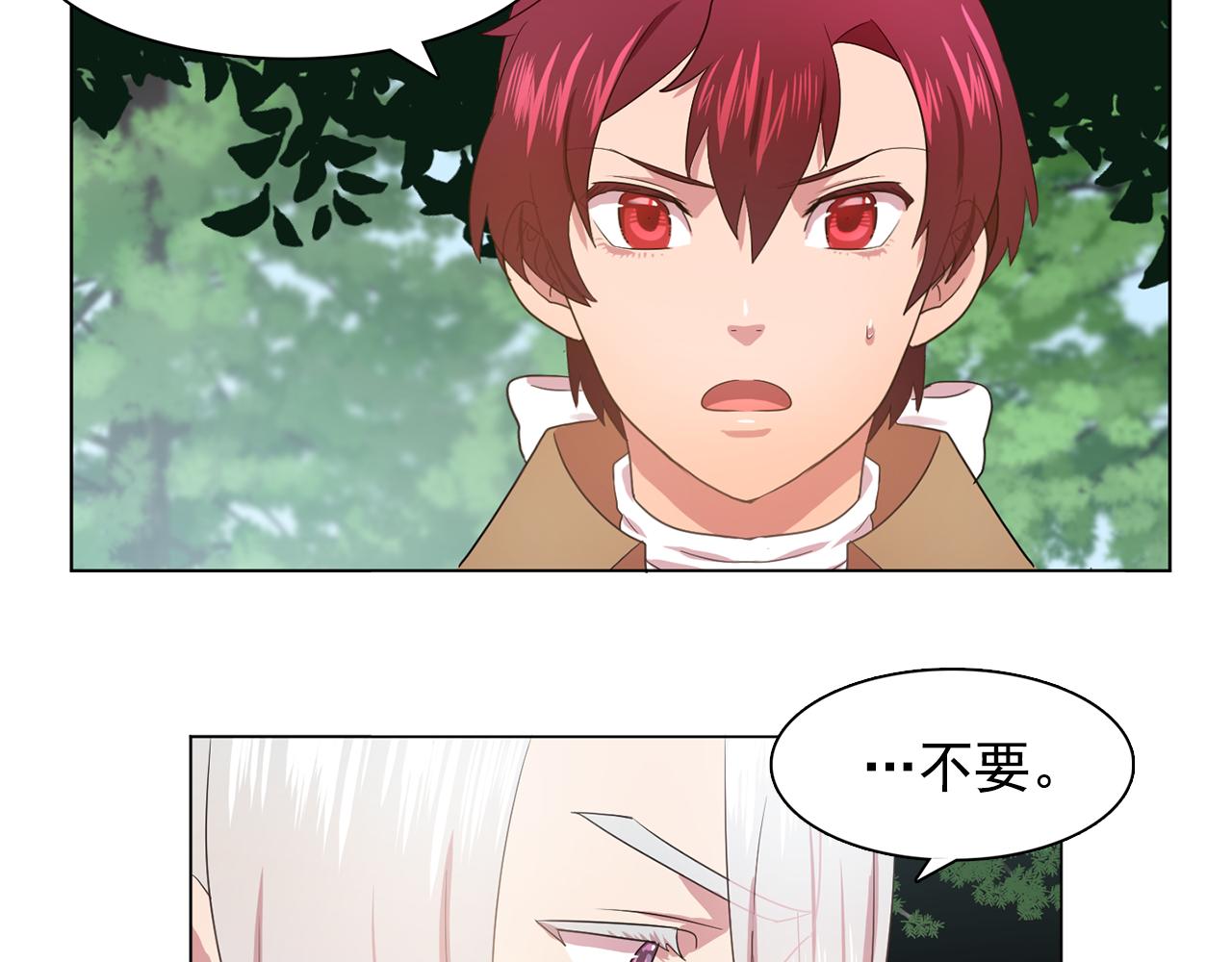 双面女特工漫画,第21话 喜欢与你相处3图