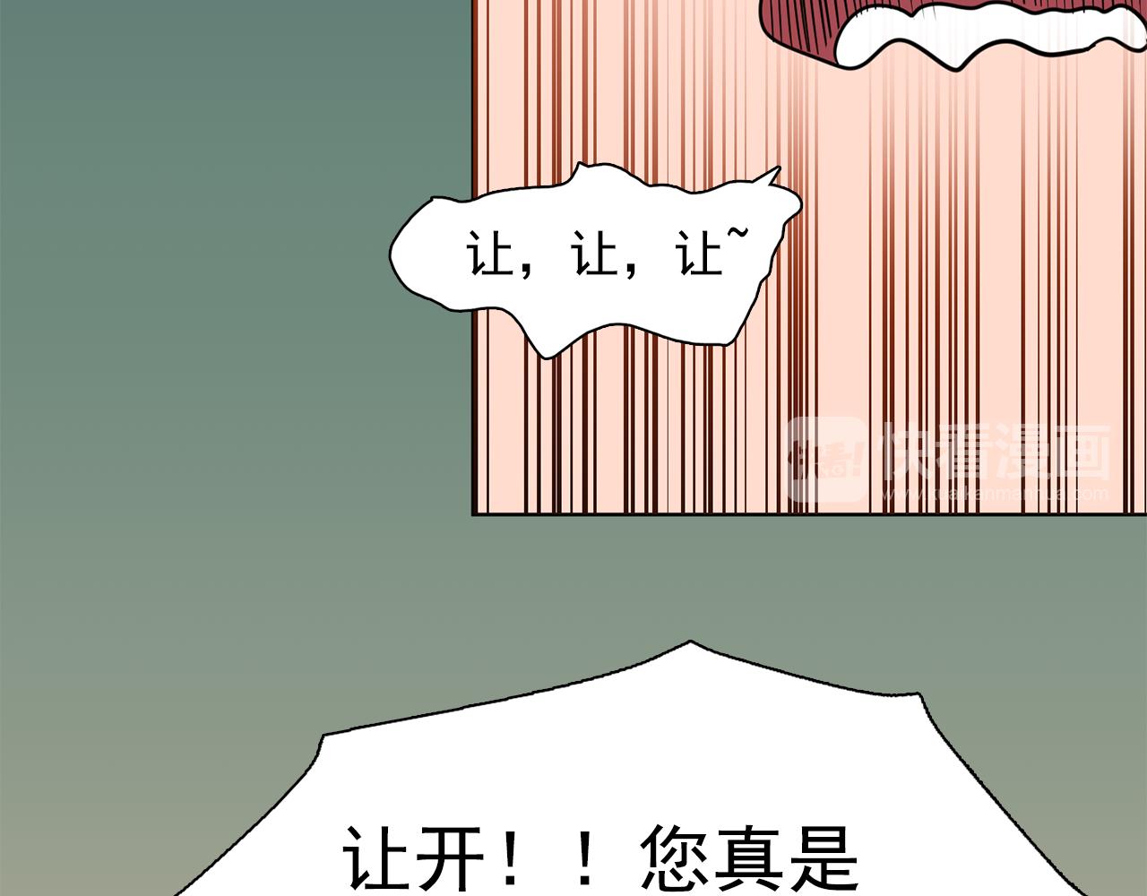 双面女特工漫画,第32话 伯爵的恶作剧1图