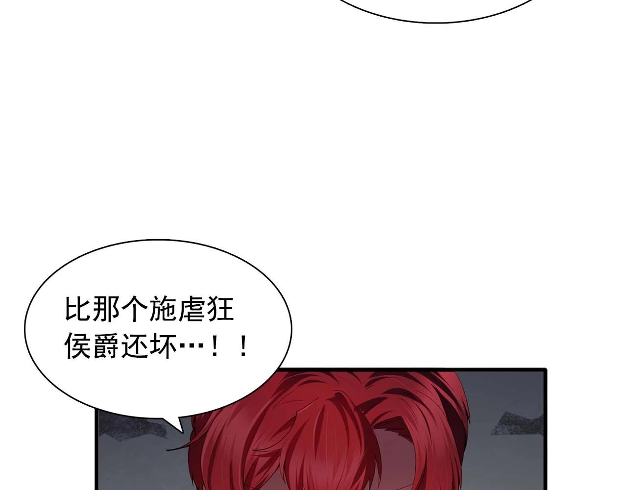 双面女特工漫画,第54话 你为什么不拒绝我！1图