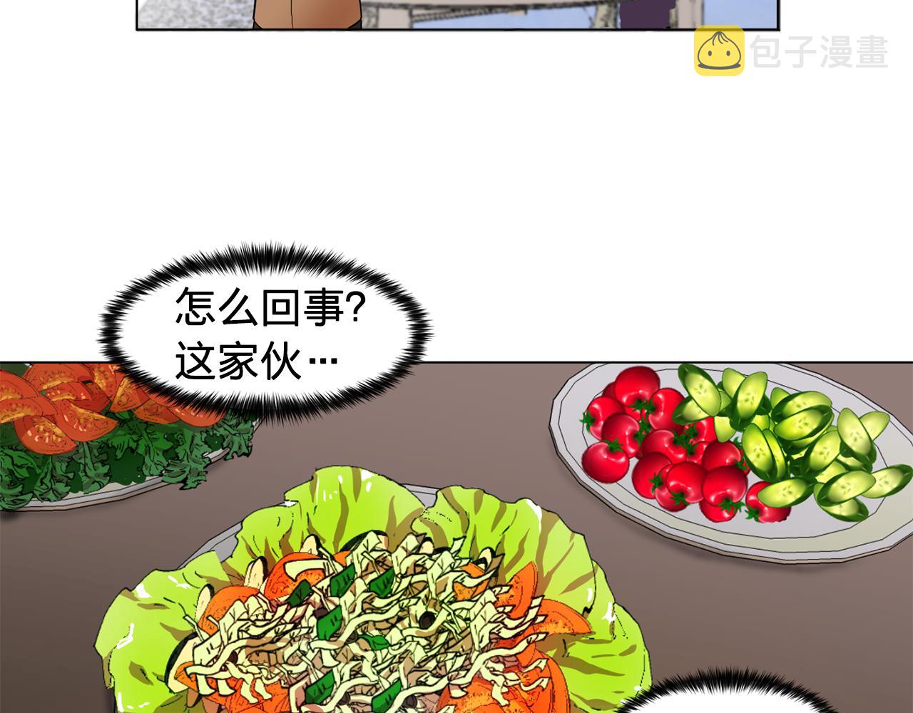 双面女特工漫画,第9话 洗澡5图