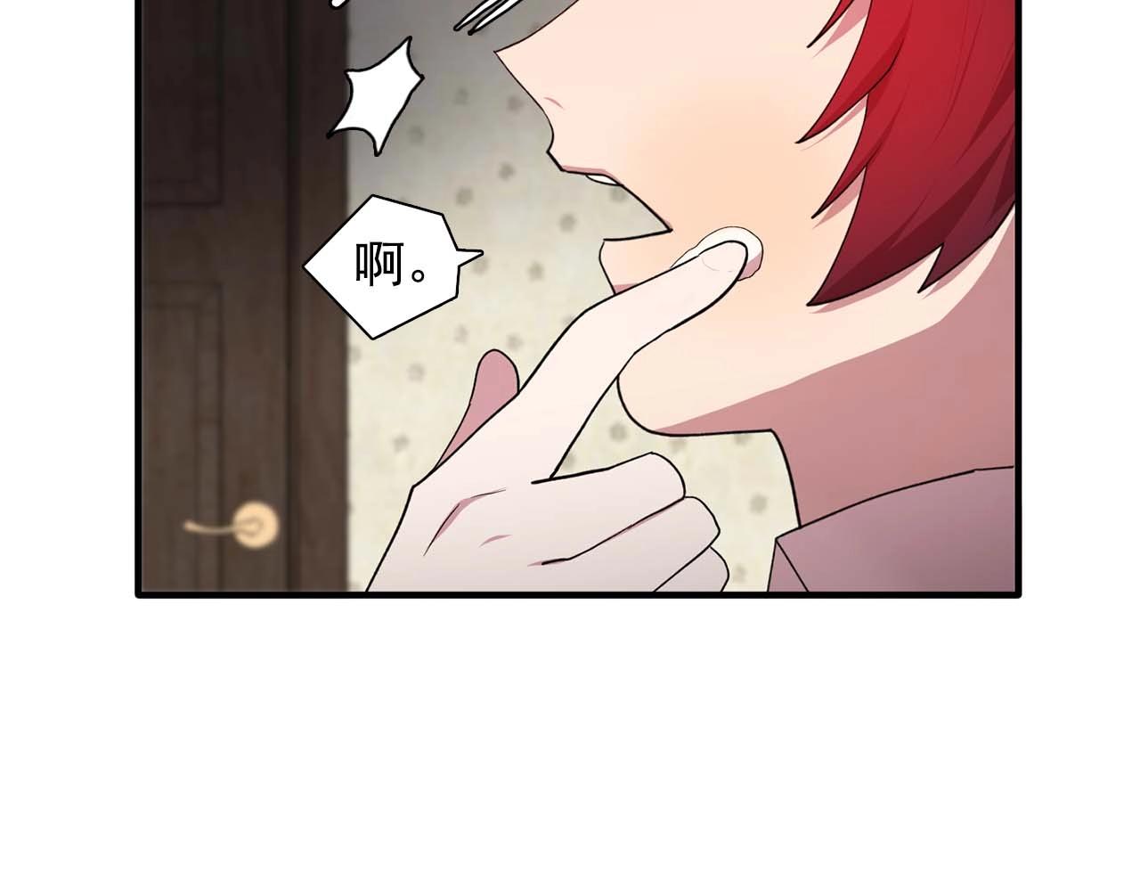 双面女特工漫画,第52话 玩弄人心2图