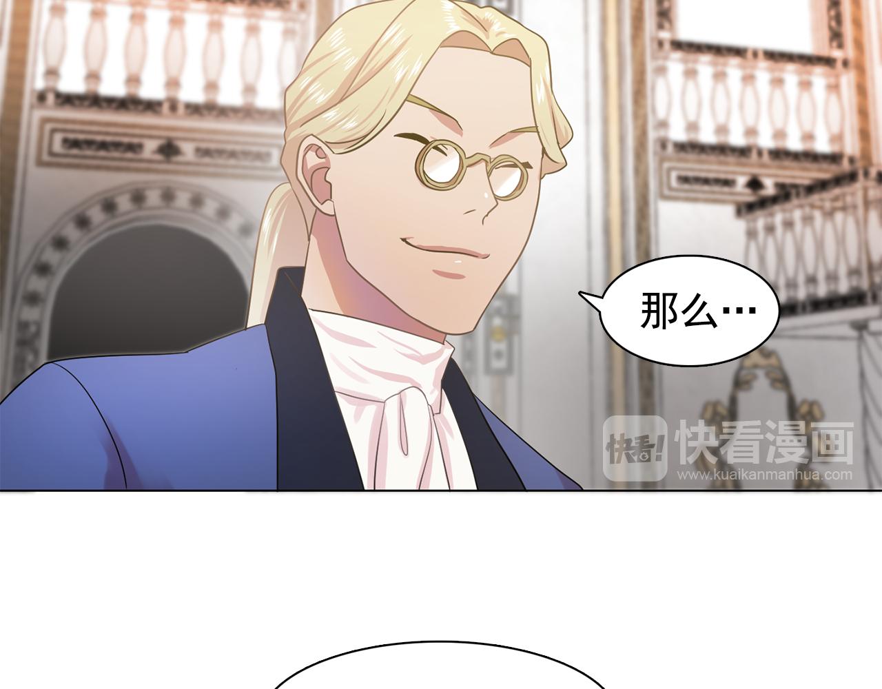 双面女特工漫画,第25话 天才画家的青睐3图