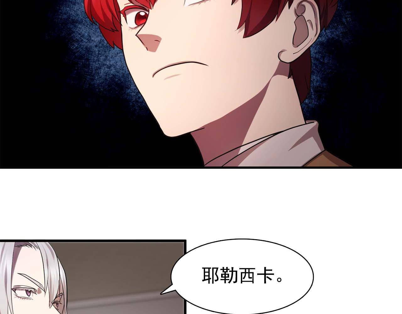 双面女特工漫画,第60话 无法想象5图