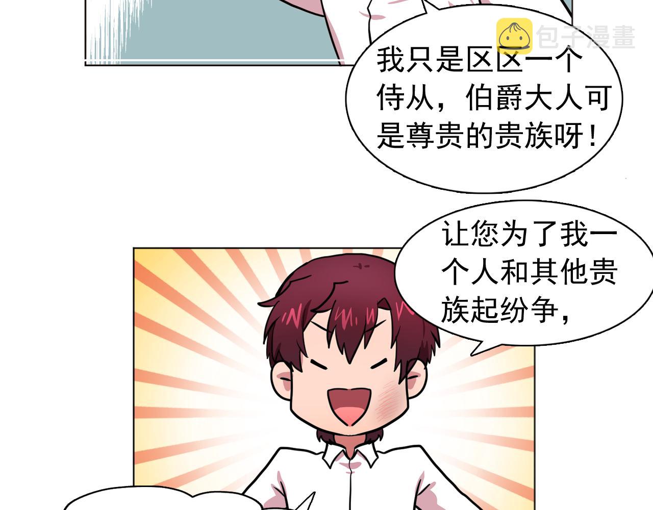 双面女特工漫画,第18话 他淡淡的关心1图