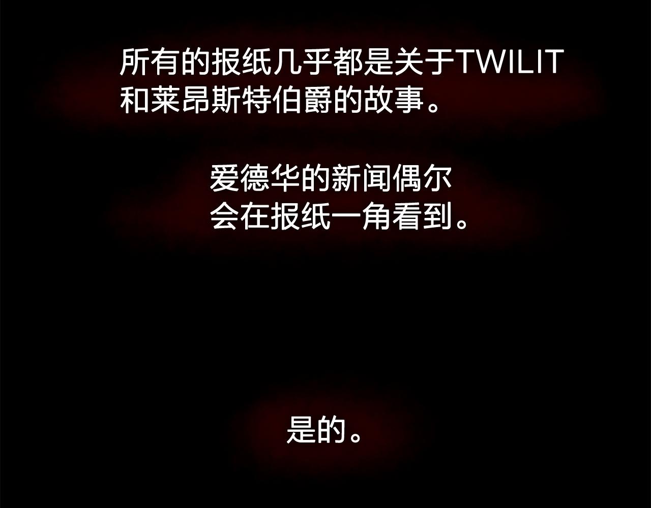 双面女特工漫画,第32话 伯爵的恶作剧2图