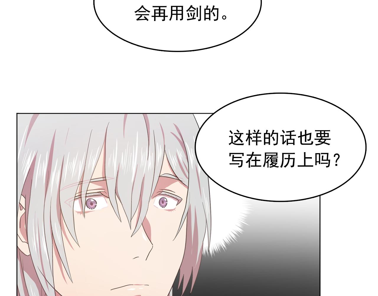 双面女特工漫画,第10话 独特的人3图