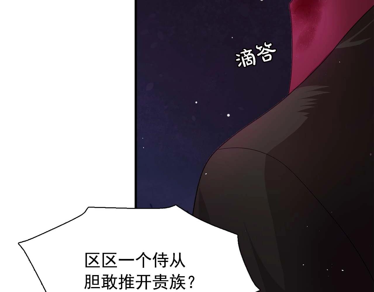 双面女特工漫画,第51话 羞辱2图