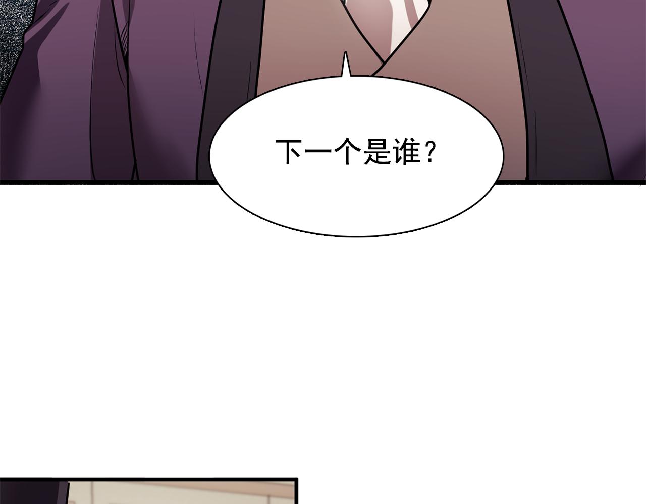 双面女特工漫画,第61话 如实招来2图