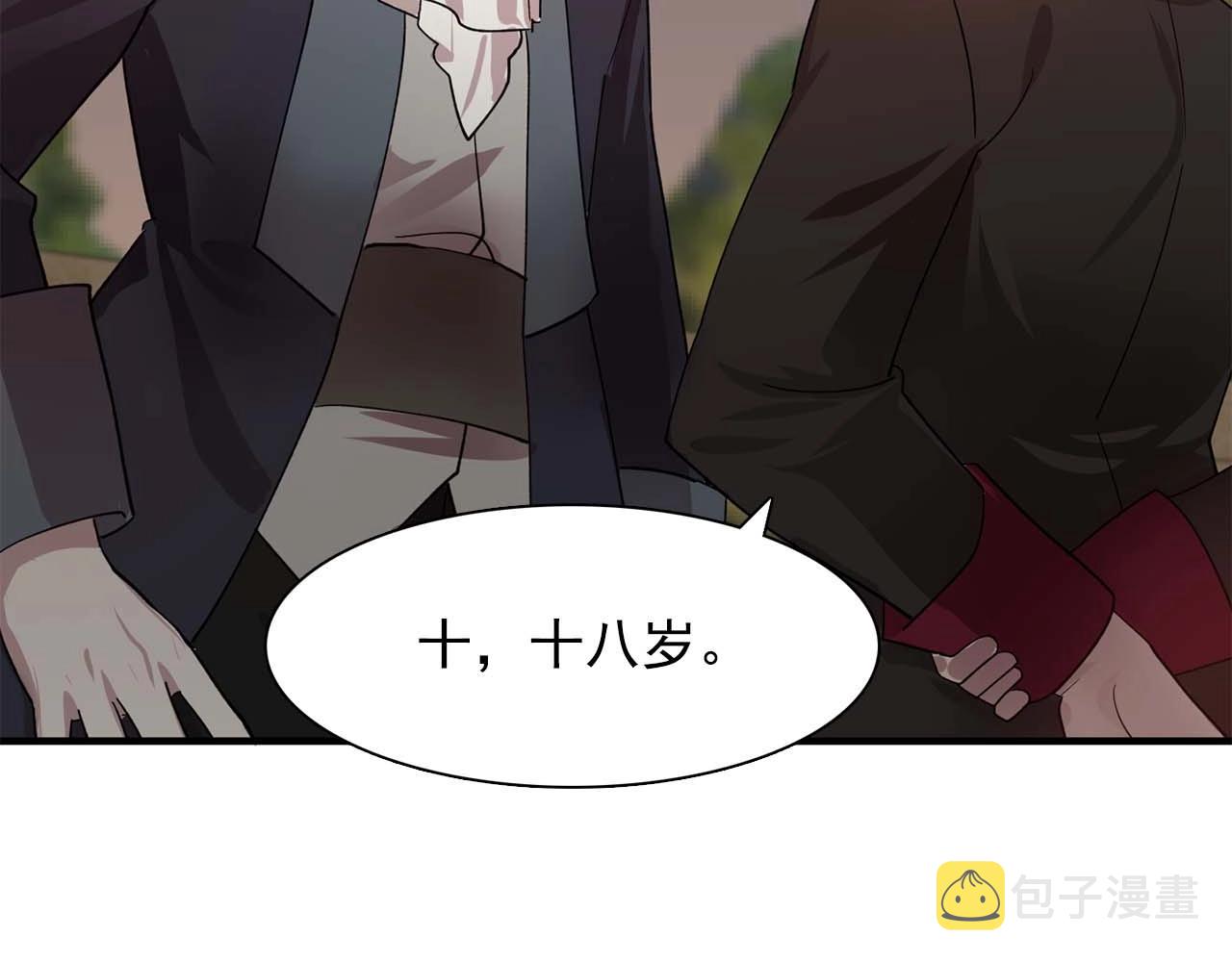 双面女特工漫画,第50话 今天也很帅5图