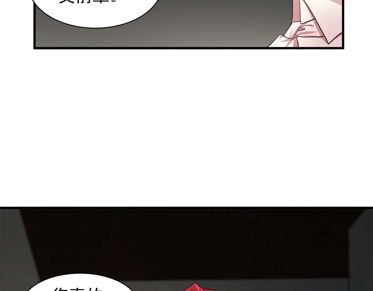 双面女特工漫画,第40话 骗人很开心吗？3图